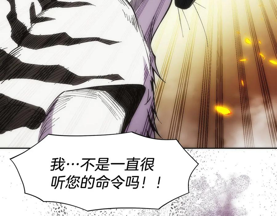 第8话 警察也管不了我 第138页