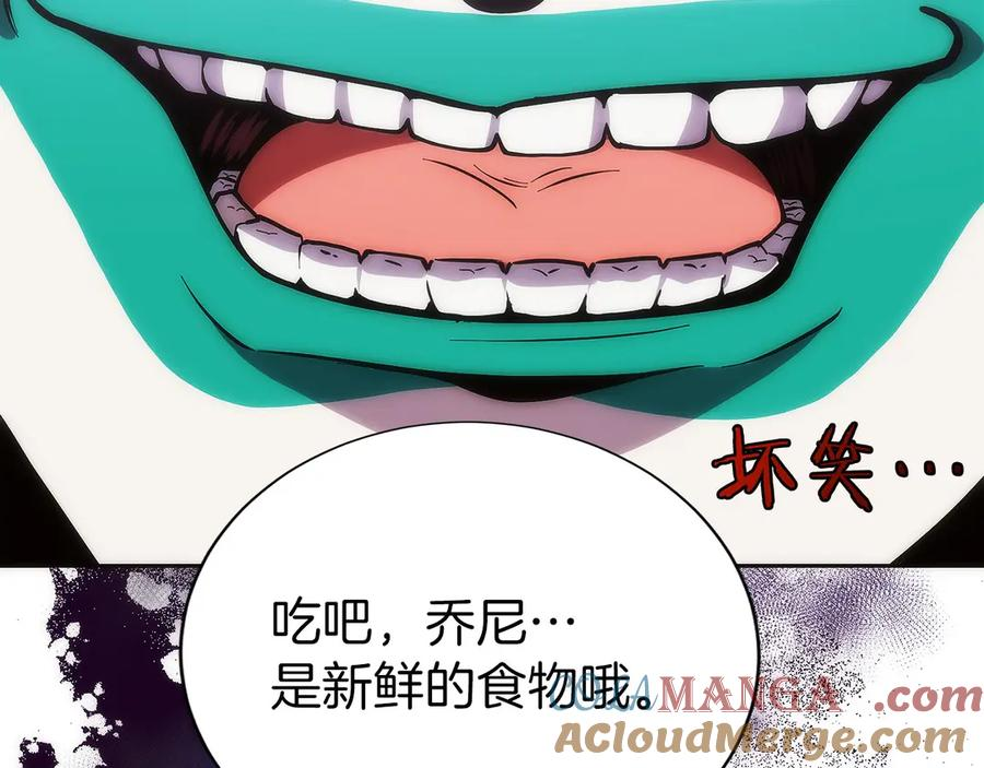 第8话 警察也管不了我 第141页