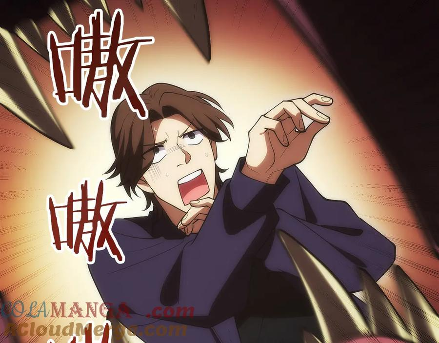 第8话 警察也管不了我 第145页