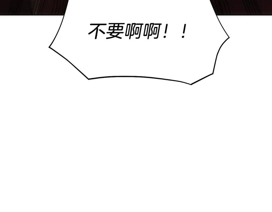第8话 警察也管不了我 第147页