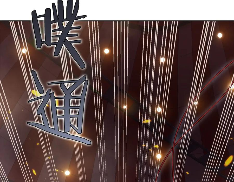 第8话 警察也管不了我 第163页