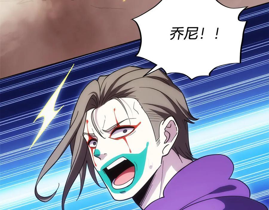 第8话 警察也管不了我 第168页