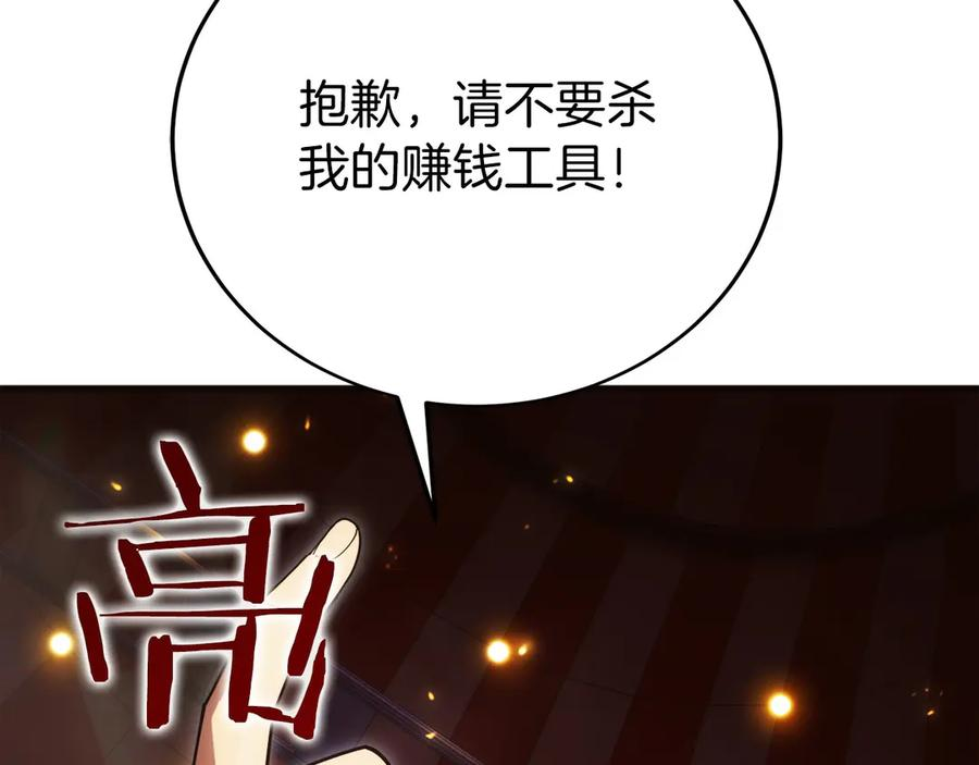第8话 警察也管不了我 第171页