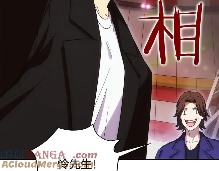 第8话 警察也管不了我 第173页
