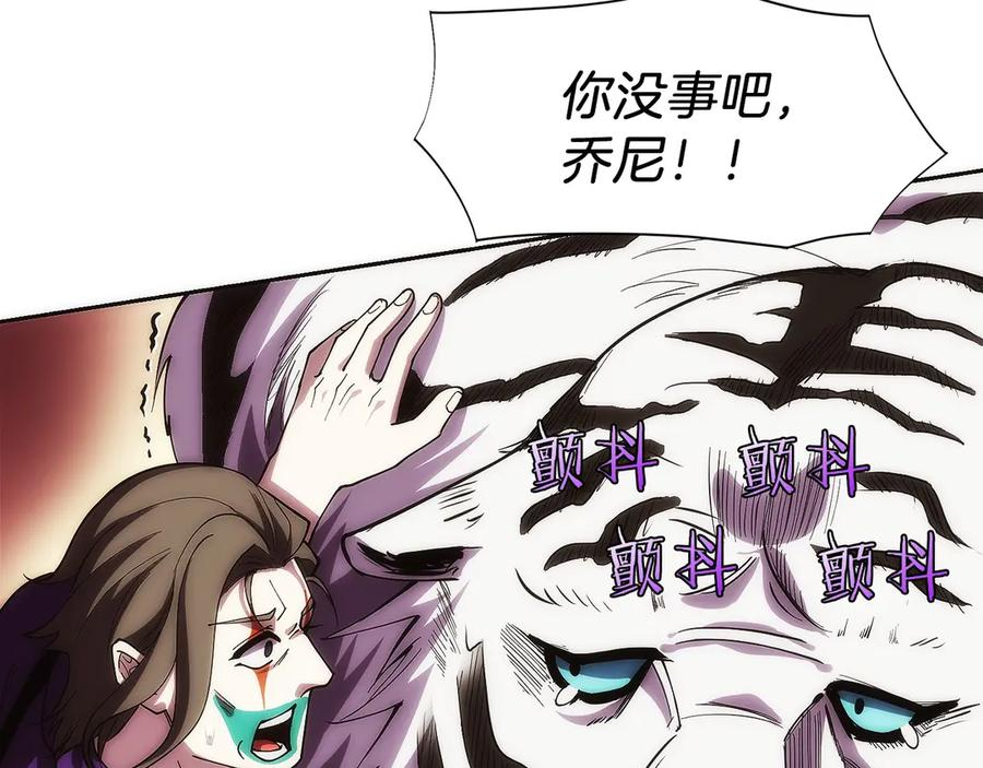 第8话 警察也管不了我 第176页