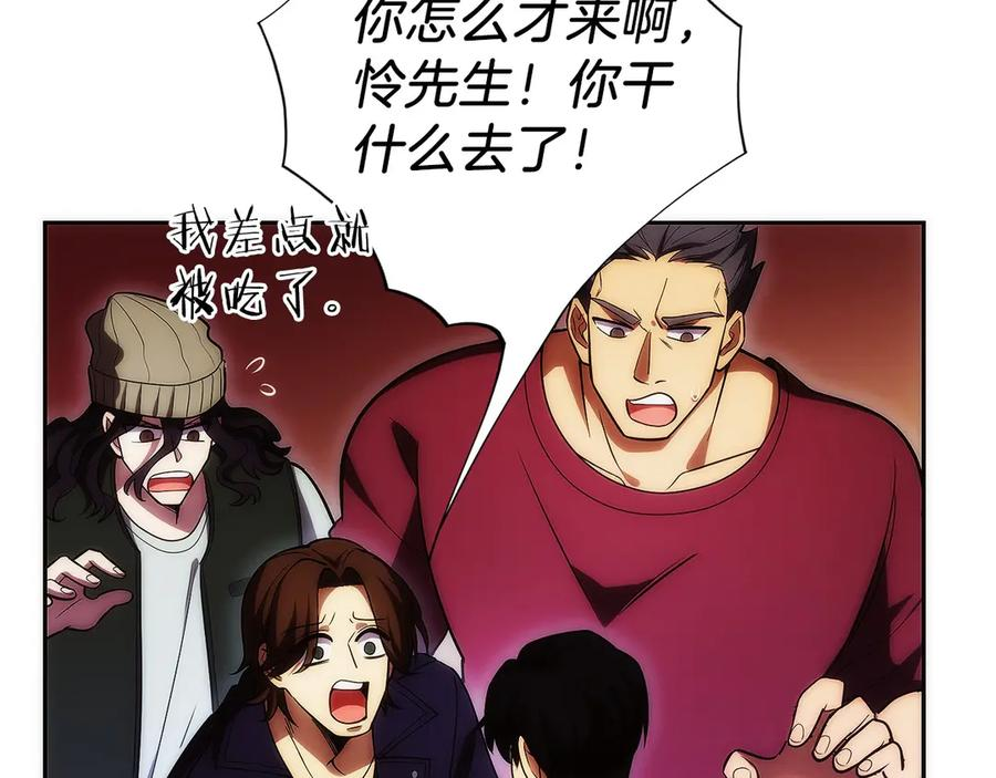 第8话 警察也管不了我 第179页