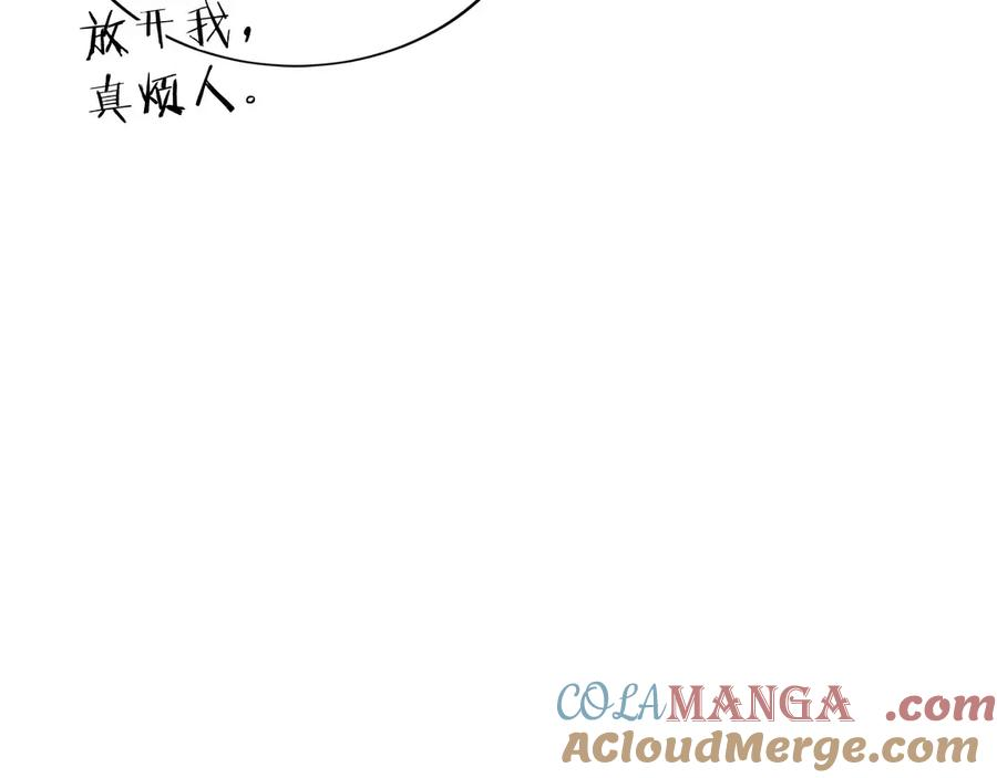 第8话 警察也管不了我 第181页