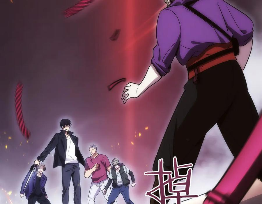 第8话 警察也管不了我 第194页