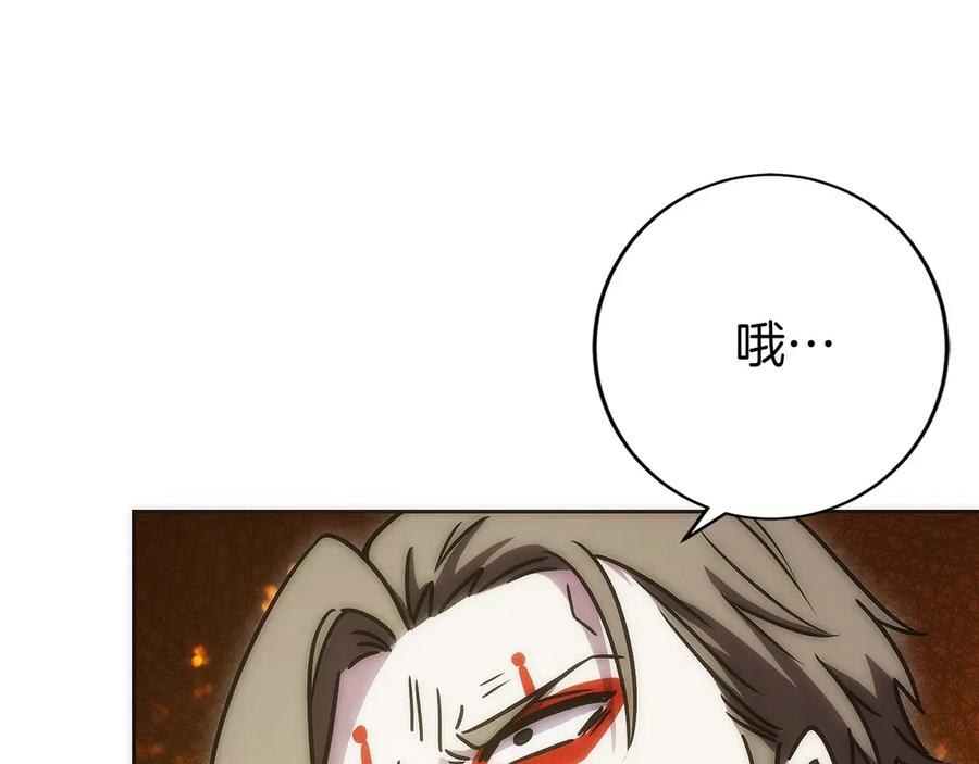 第8话 警察也管不了我 第196页