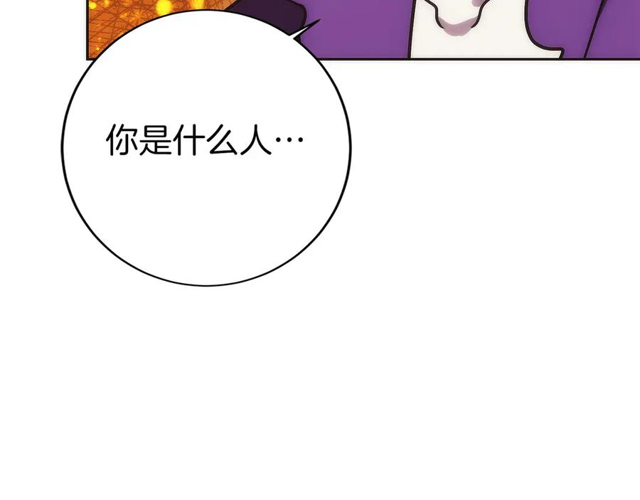 第8话 警察也管不了我 第198页