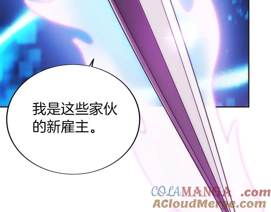 第8话 警察也管不了我 第201页