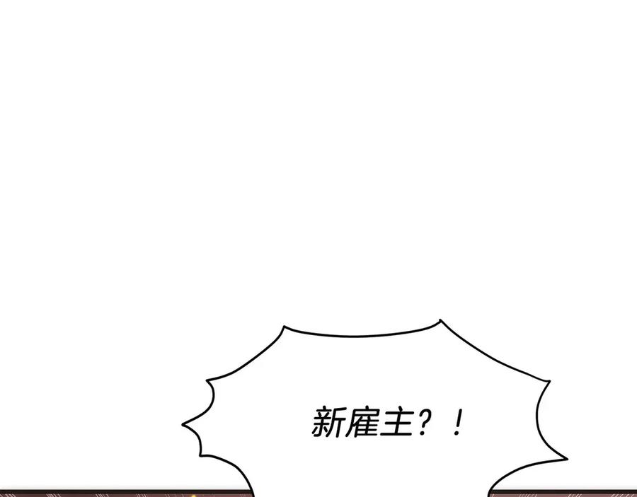第8话 警察也管不了我 第204页