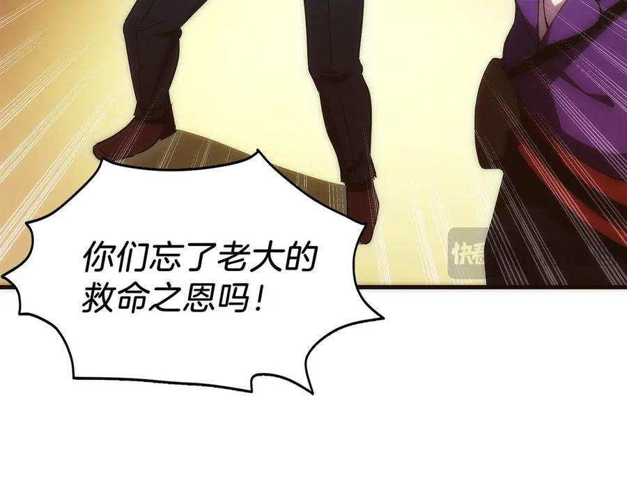 第8话 警察也管不了我 第206页