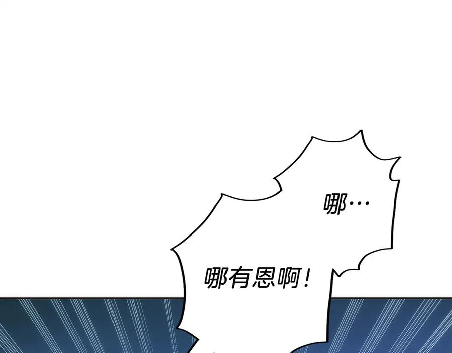 第8话 警察也管不了我 第207页