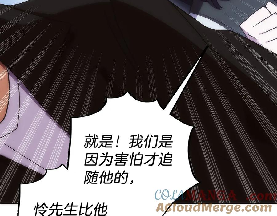 第8话 警察也管不了我 第209页