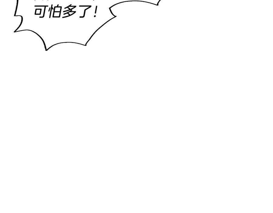 第8话 警察也管不了我 第210页