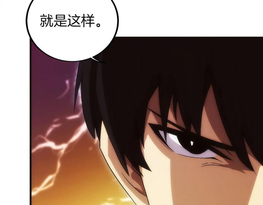 第8话 警察也管不了我 第212页