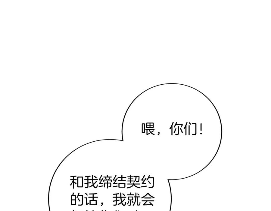 第8话 警察也管不了我 第214页