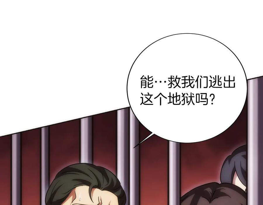 第8话 警察也管不了我 第218页