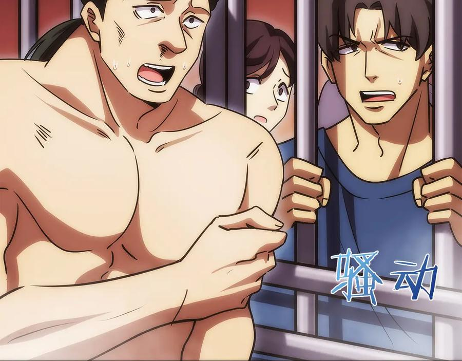 第8话 警察也管不了我 第219页