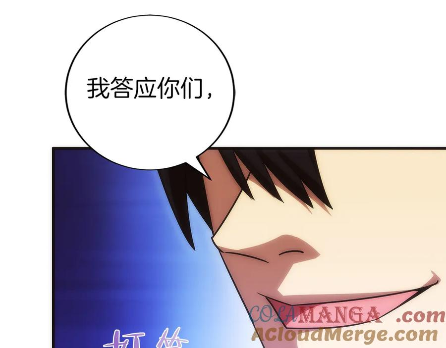 第8话 警察也管不了我 第221页