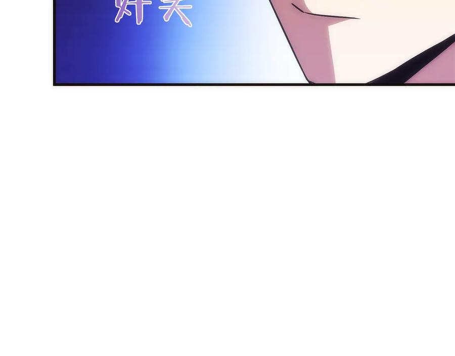 第8话 警察也管不了我 第222页
