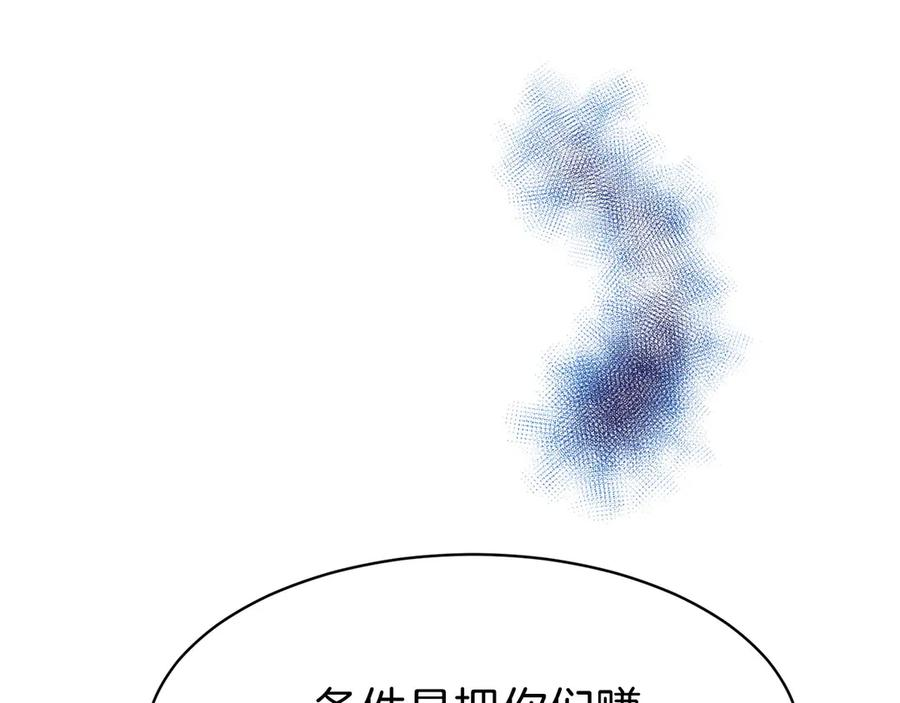 第8话 警察也管不了我 第223页