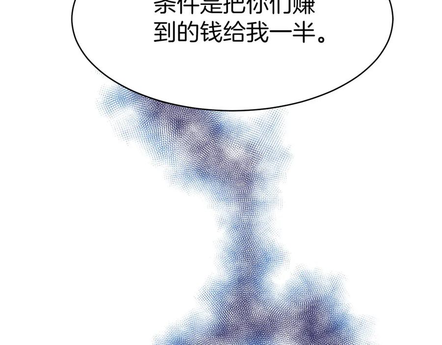第8话 警察也管不了我 第224页
