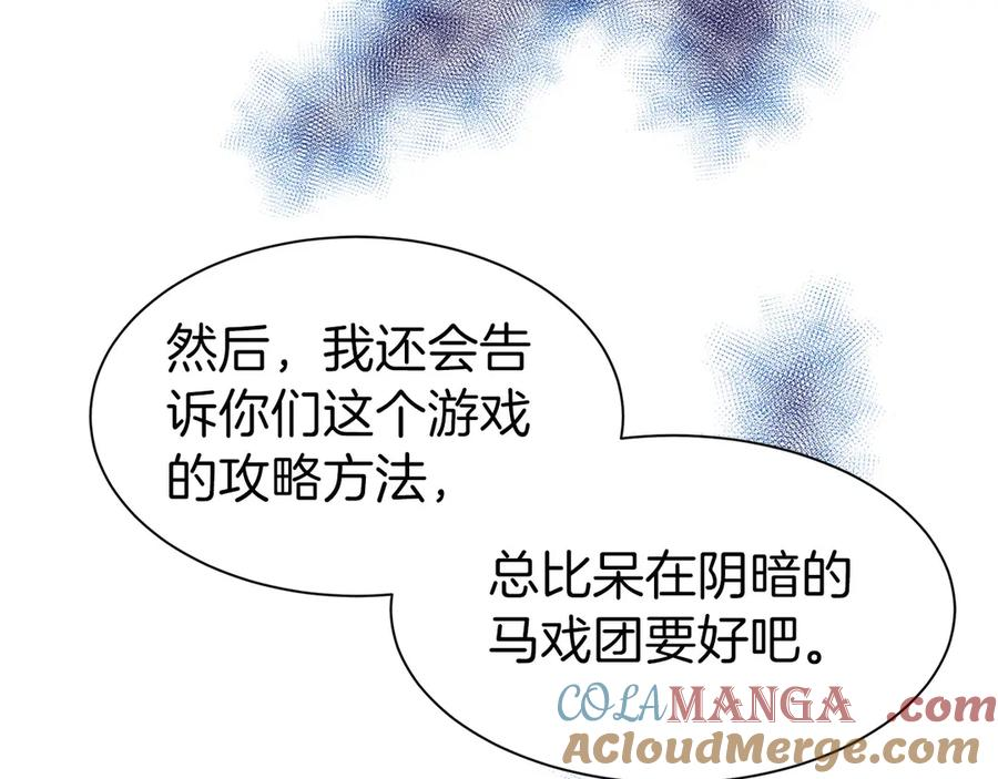 第8话 警察也管不了我 第225页