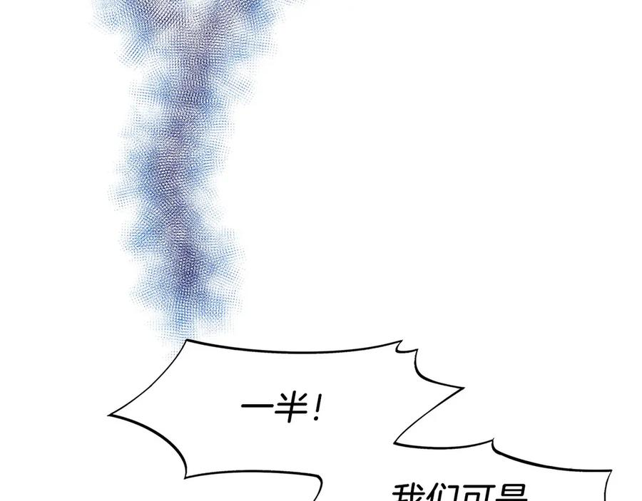 第8话 警察也管不了我 第227页