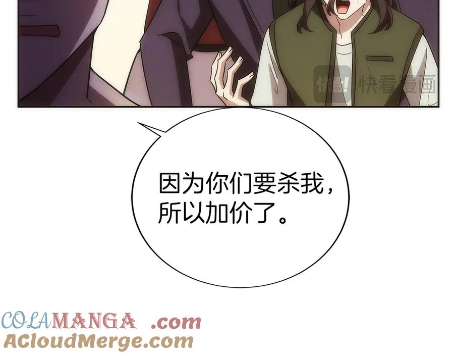 第8话 警察也管不了我 第229页