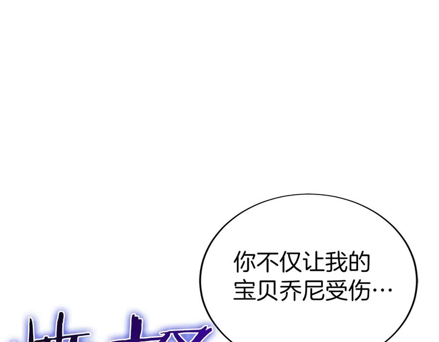 第8话 警察也管不了我 第231页