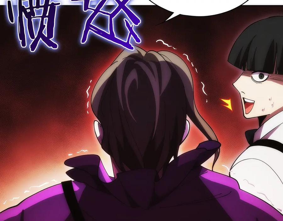 第8话 警察也管不了我 第232页