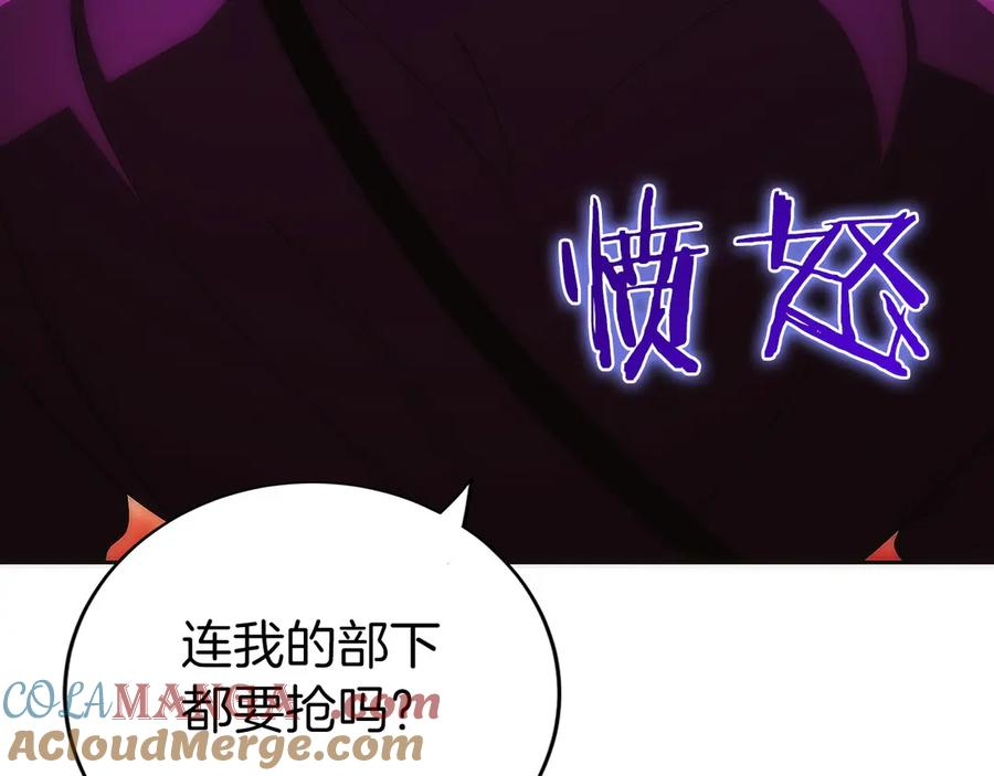 第8话 警察也管不了我 第233页