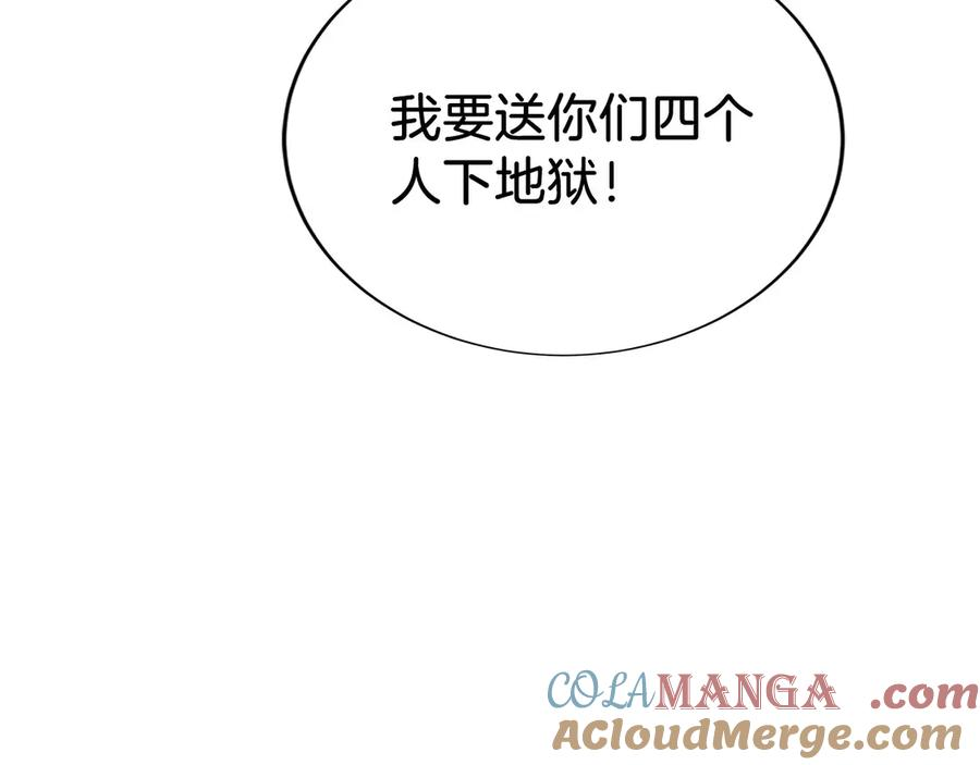 第8话 警察也管不了我 第237页