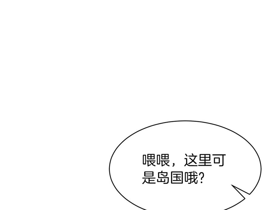 第8话 警察也管不了我 第239页