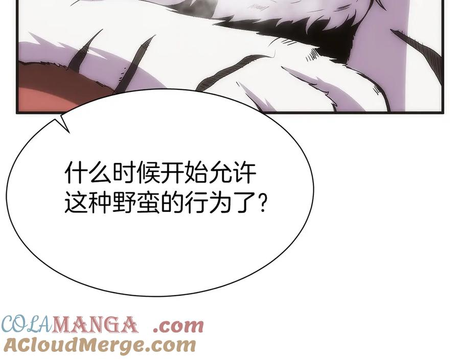 第8话 警察也管不了我 第241页