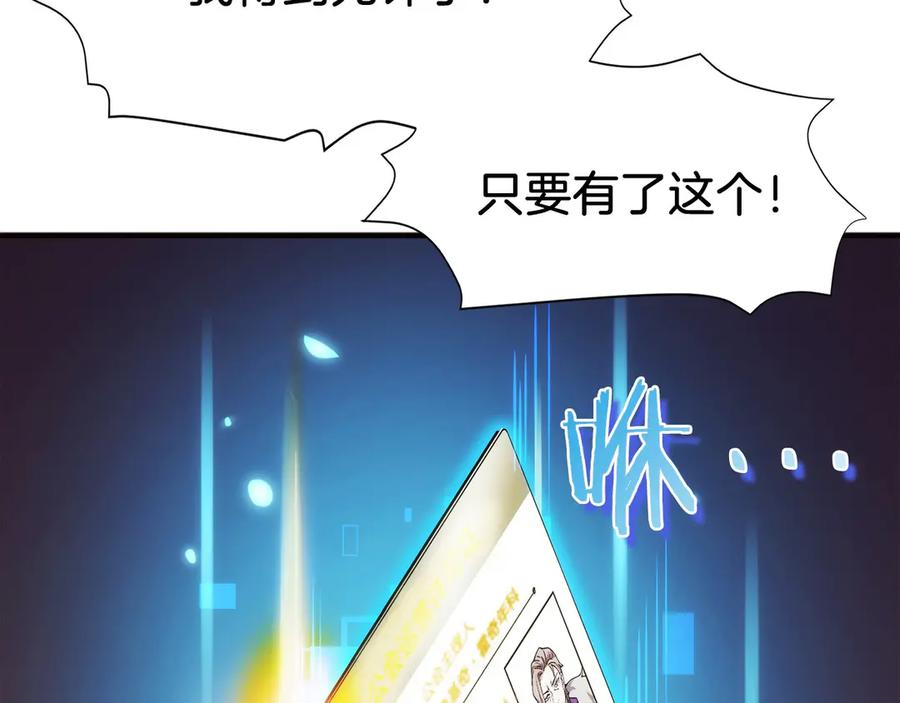 第8话 警察也管不了我 第243页