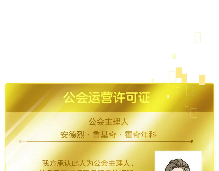 第8话 警察也管不了我 第246页