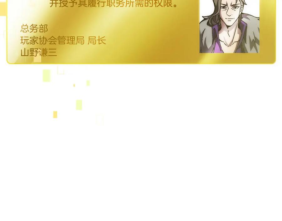 第8话 警察也管不了我 第247页