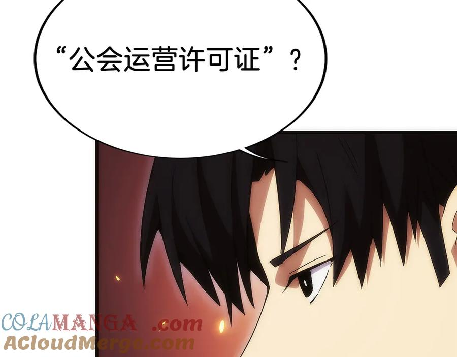 第8话 警察也管不了我 第249页