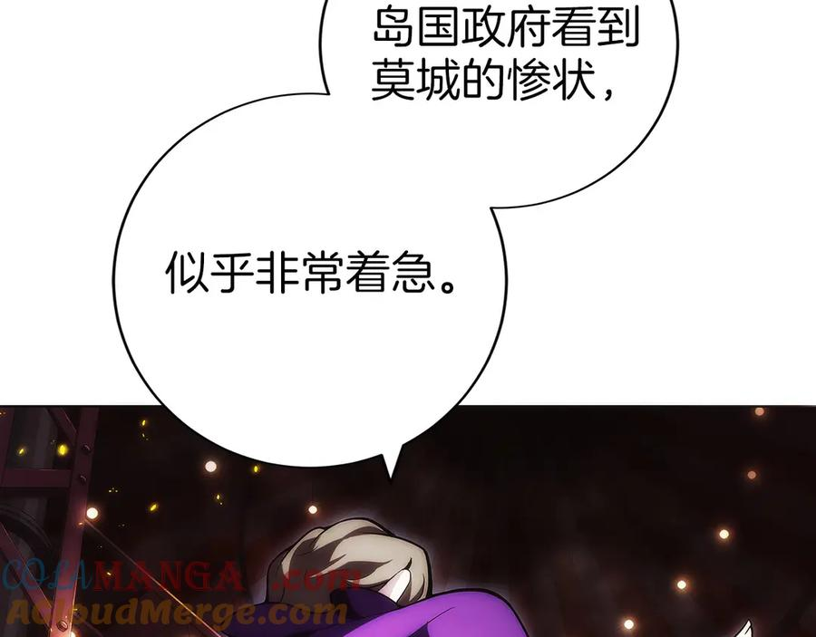 第8话 警察也管不了我 第253页