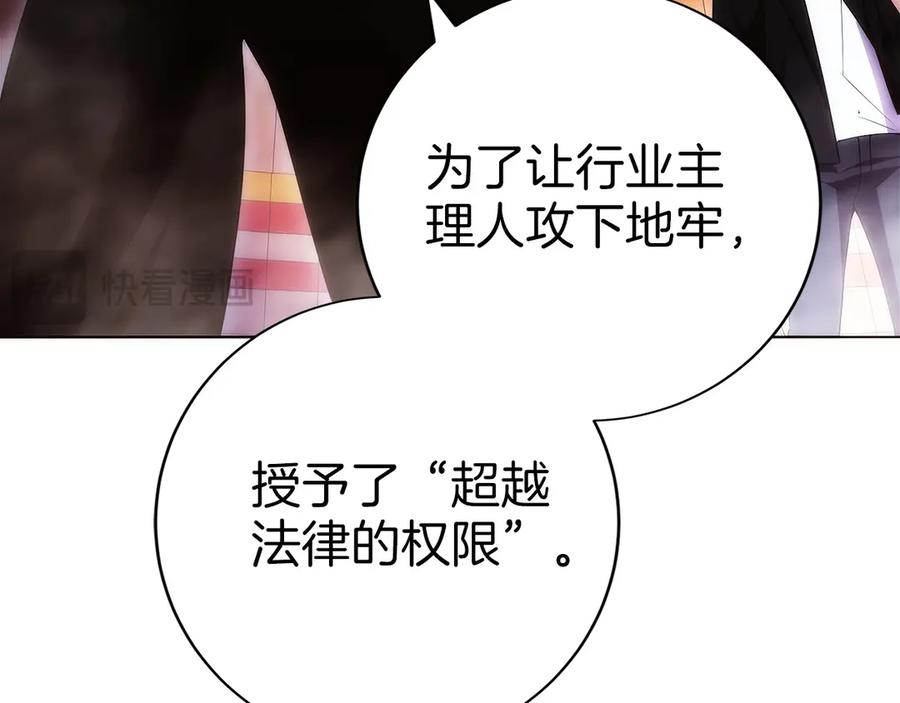 第8话 警察也管不了我 第255页