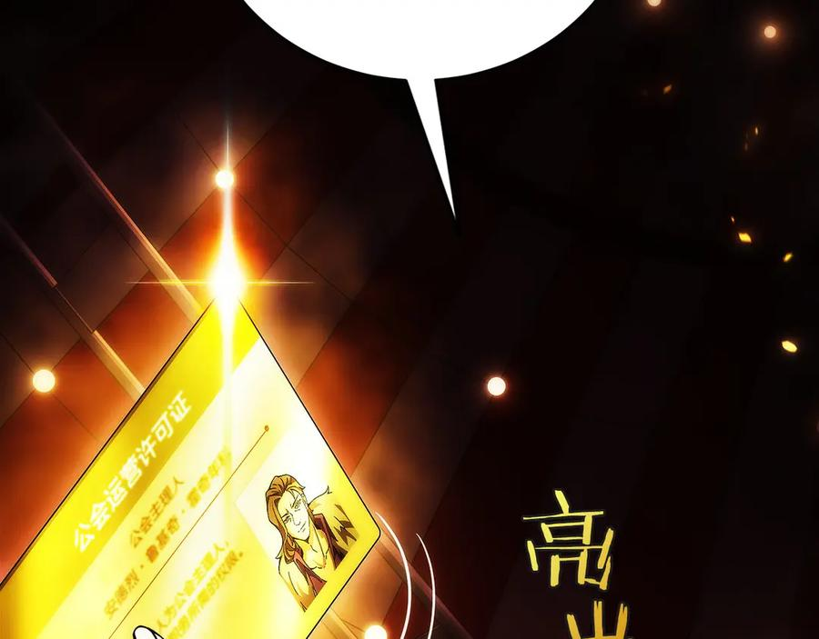 第8话 警察也管不了我 第258页
