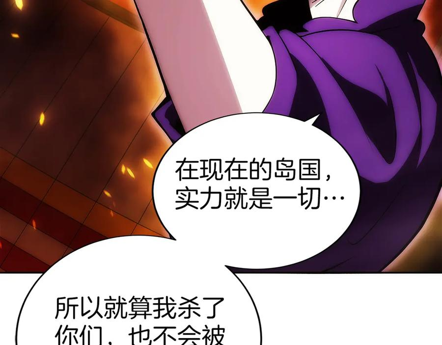 第8话 警察也管不了我 第260页