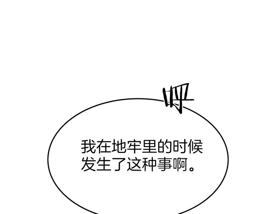 第8话 警察也管不了我 第262页