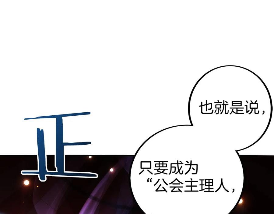 第8话 警察也管不了我 第264页