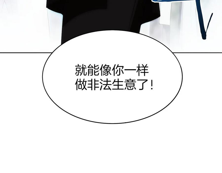 第8话 警察也管不了我 第267页