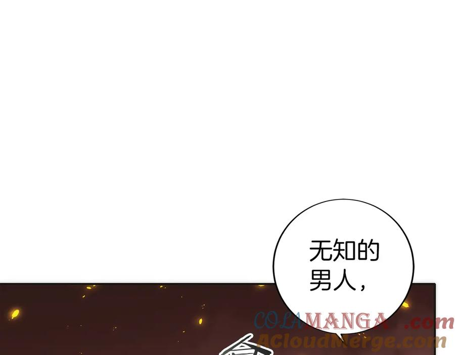 第8话 警察也管不了我 第269页