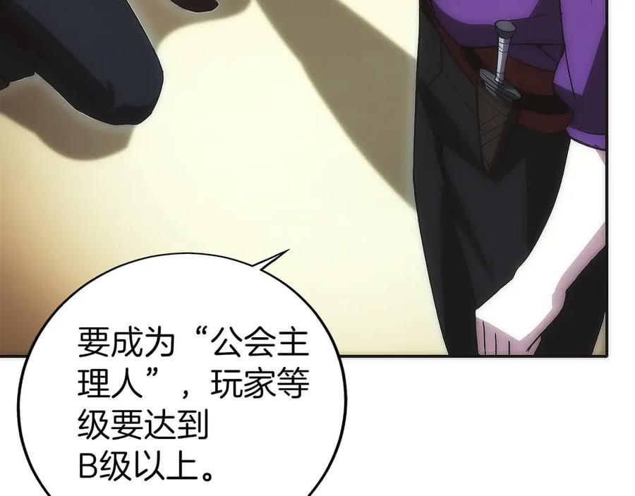 第8话 警察也管不了我 第271页